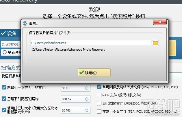 Ashampoo Photo Recovery,Ashampoo Photo Recovery下载,阿婆香图片恢复工具