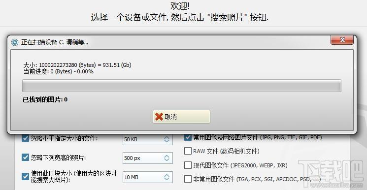 Ashampoo Photo Recovery,Ashampoo Photo Recovery下载,阿婆香图片恢复工具
