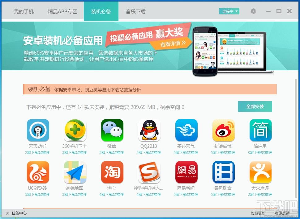 暴风简助手,暴风简助手下载,暴风简助手官方下载