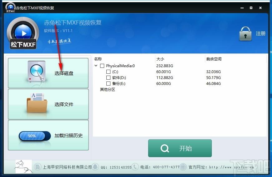赤兔松下MXF视频恢复软件,MXF视频恢复工具,MXF视频恢复