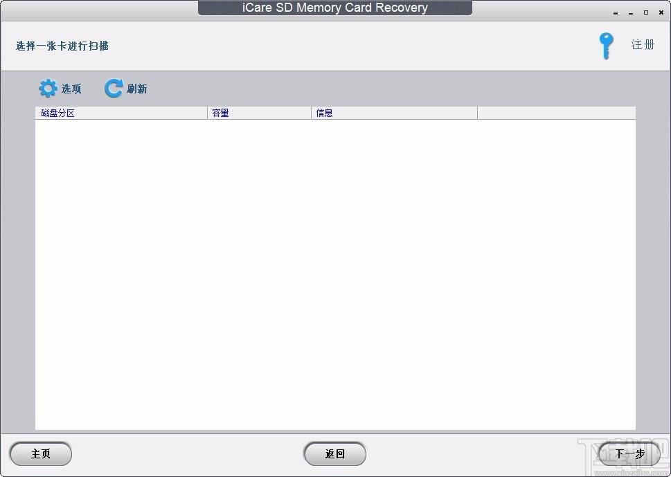 icare SD Memory Card Recovery下载,数据恢复软件