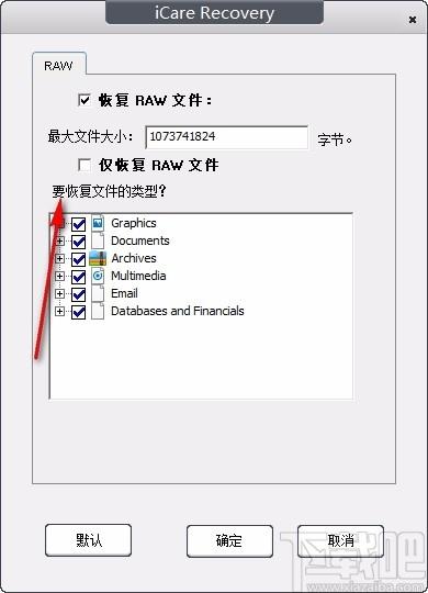 icare SD Memory Card Recovery下载,数据恢复软件