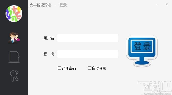 火牛智能剪辑下载,火牛智能剪辑,视频处理,视频编辑