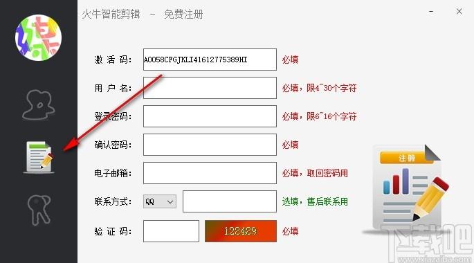 火牛智能剪辑下载,火牛智能剪辑,视频处理,视频编辑