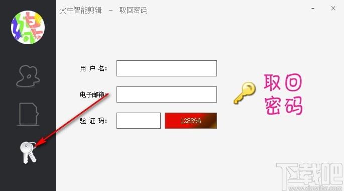 火牛智能剪辑下载,火牛智能剪辑,视频处理,视频编辑