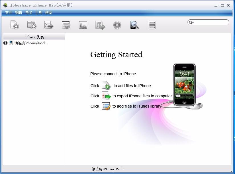 Joboshare iPhone Rip,iPhone数据传输,数据传输,文件传输