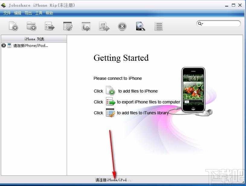 Joboshare iPhone Rip,iPhone数据传输,数据传输,文件传输