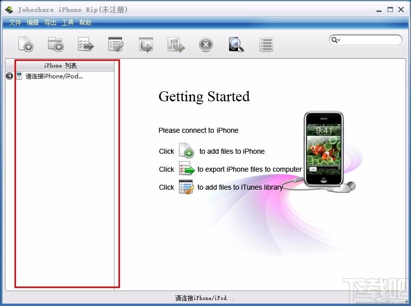 Joboshare iPhone Rip,iPhone数据传输,数据传输,文件传输