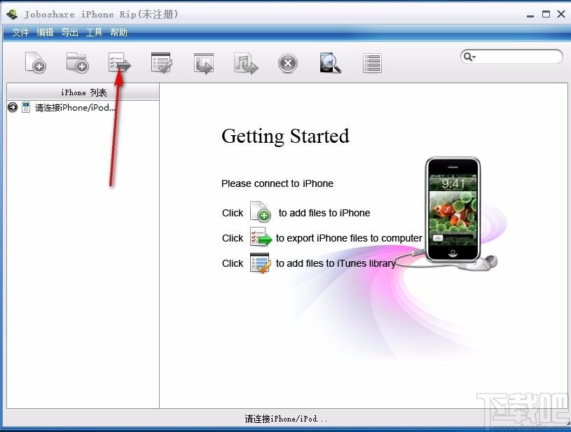 Joboshare iPhone Rip,iPhone数据传输,数据传输,文件传输