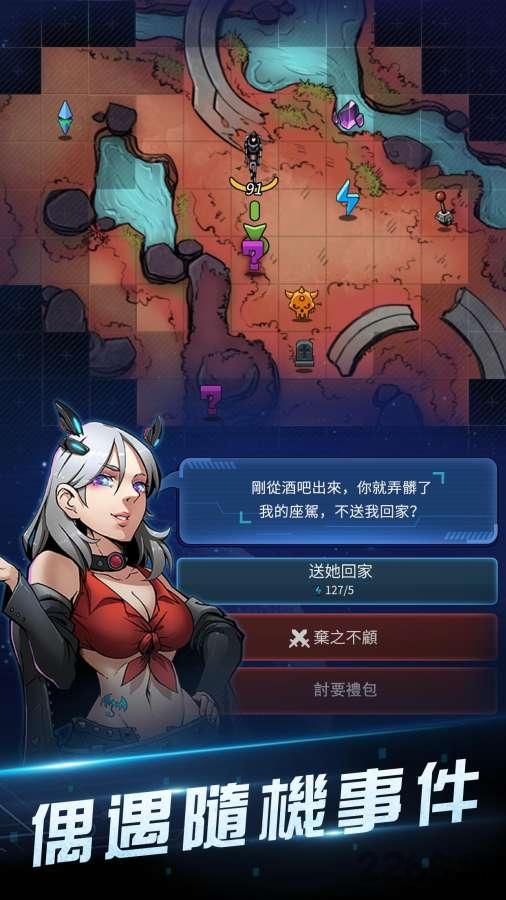 星际特工队游戏下载,星际特工队,星际手游,探险手游