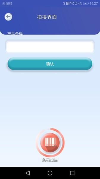 互立拍手机版软件下载,互立拍,拍摄app,产品app
