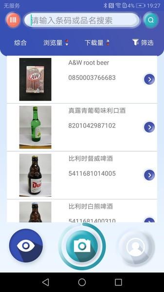 互立拍手机版软件下载,互立拍,拍摄app,产品app