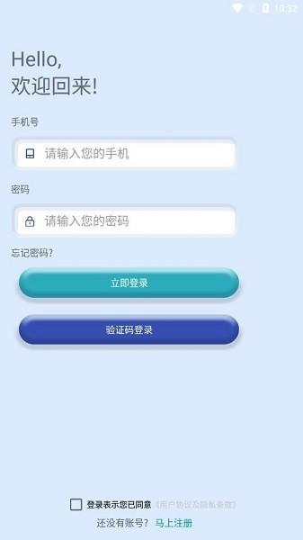 互立拍手机版软件下载,互立拍,拍摄app,产品app