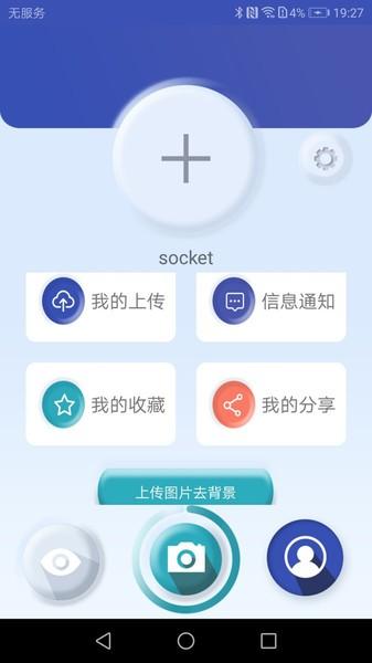 互立拍手机版软件下载,互立拍,拍摄app,产品app