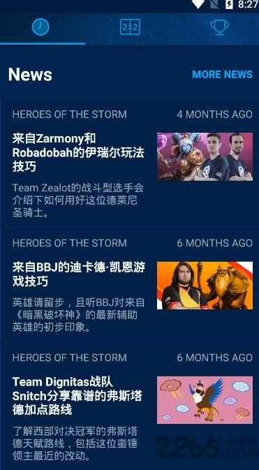 暴雪电竞平台下载,暴雪电竞,电竞app,游戏app