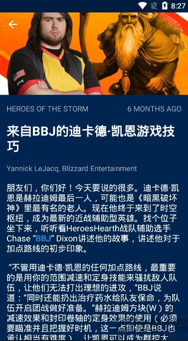 暴雪电竞平台下载,暴雪电竞,电竞app,游戏app