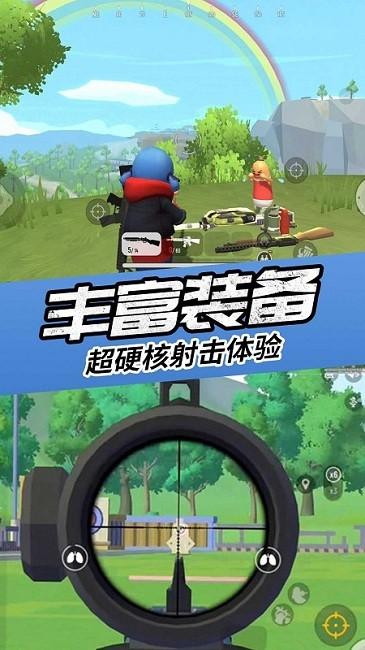枪战英雄吃鸡模拟器最新版下载,枪战英雄吃鸡模拟器,吃鸡游戏,战斗游戏