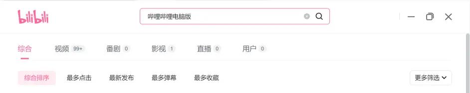 B站电脑版,网页版入口,个人中心.