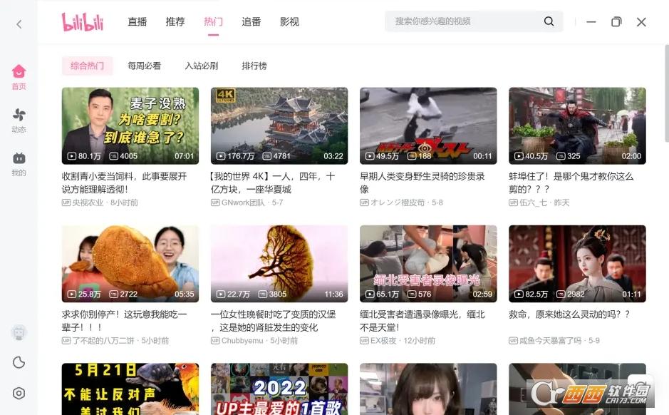 B站电脑版,网页版入口,个人中心.
