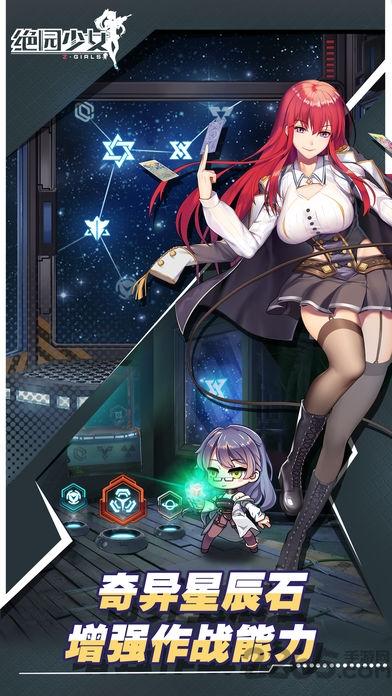 绝园少女修改版下载,绝园少女,萌娘手游,二次元手游