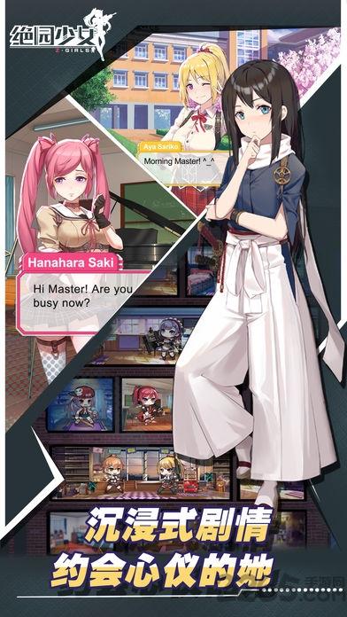 绝园少女修改版下载,绝园少女,萌娘手游,二次元手游