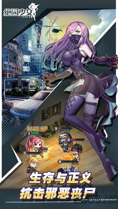 绝园少女修改版下载,绝园少女,萌娘手游,二次元手游
