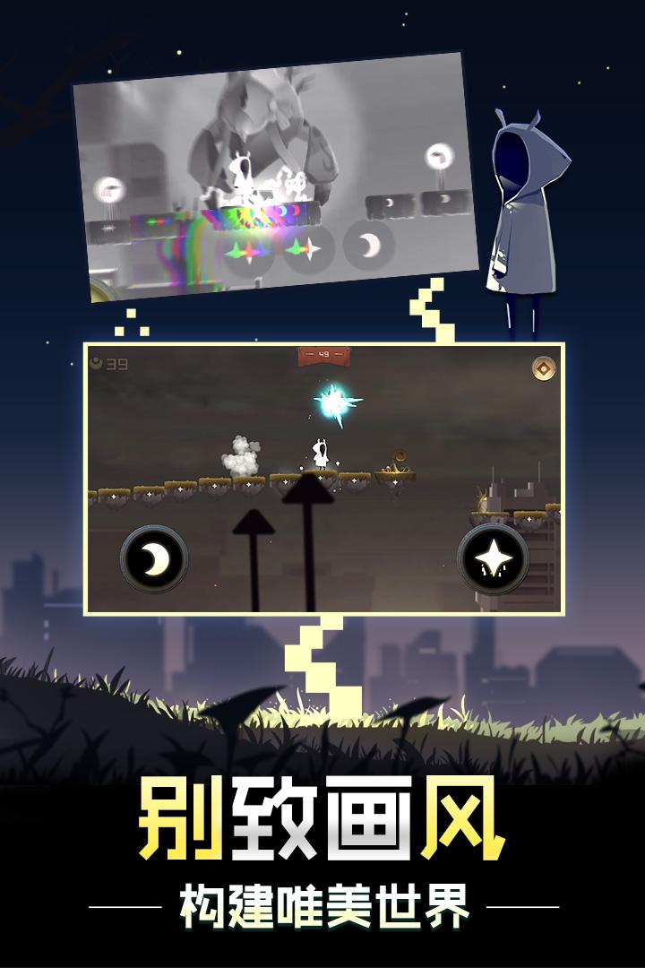 追光者2无限金币版下载,追光者2,冒险游戏,解谜游戏