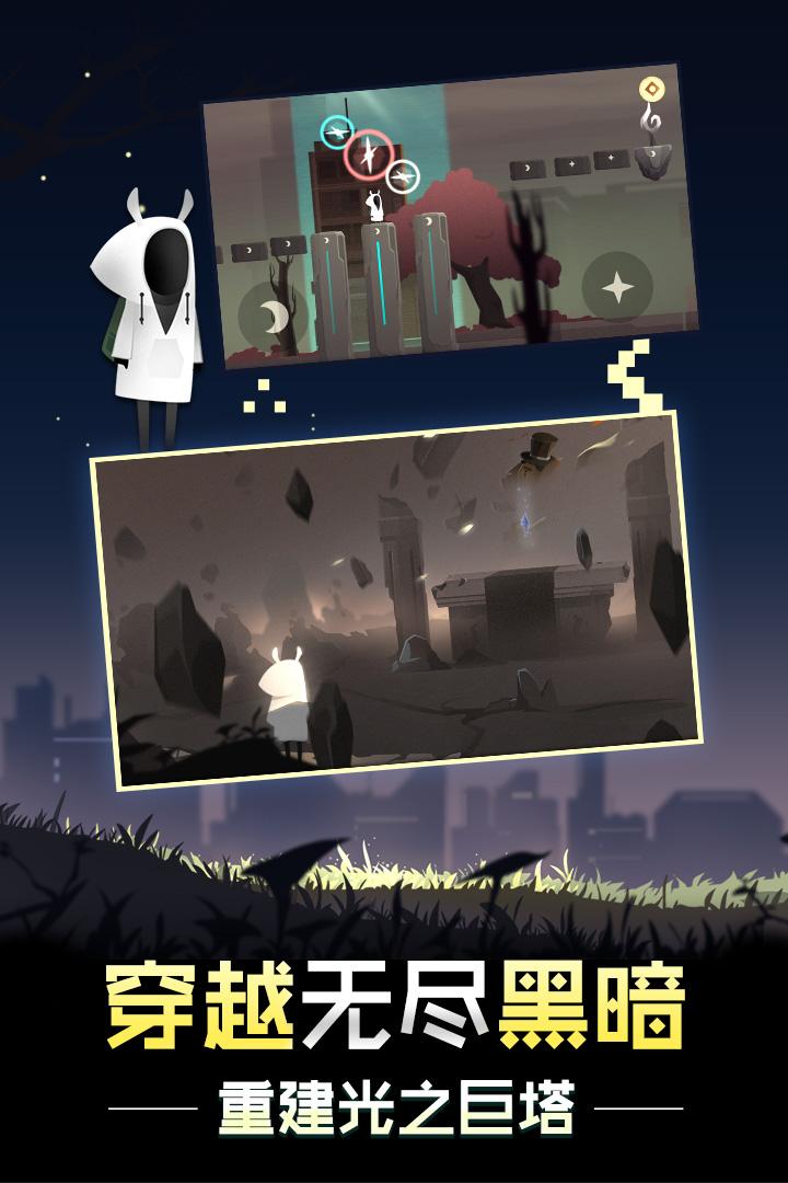 追光者2无限金币版下载,追光者2,冒险游戏,解谜游戏
