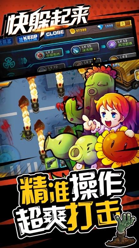 快点躲起来内购破解版下载,快点躲起来,僵尸游戏,枪战游戏