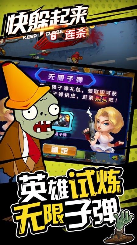 快点躲起来内购破解版下载,快点躲起来,僵尸游戏,枪战游戏