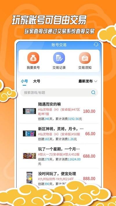 黑猫手游平台app下载,黑猫手游,游戏盒子app