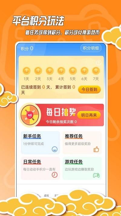 黑猫手游平台app下载,黑猫手游,游戏盒子app