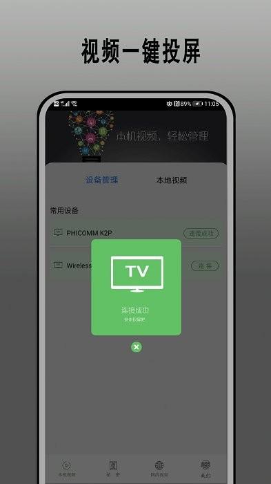 快云影视app官方版下载,播放app,工具app,快云影视