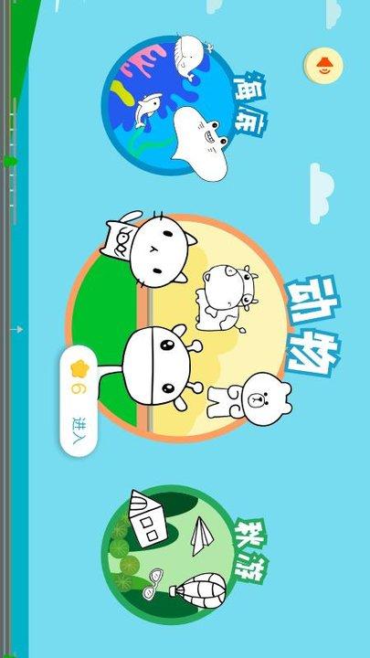 快乐趣堂软件下载,快乐趣堂,涂色app