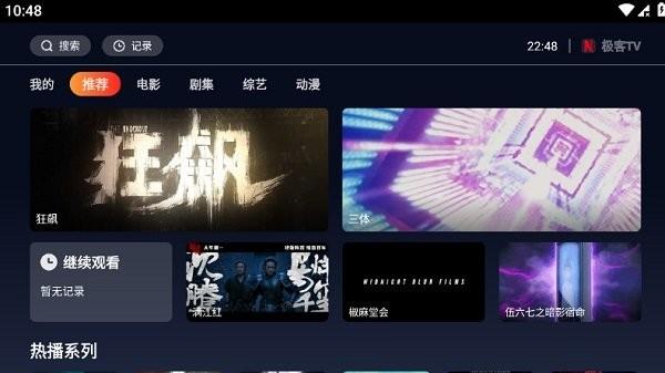 极客tv电视版2024最新版下载,极客tv,影视app