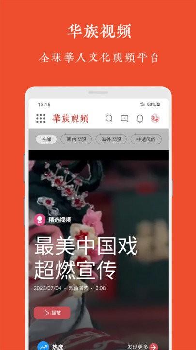 华族视频软件下载,华族视频,视频app