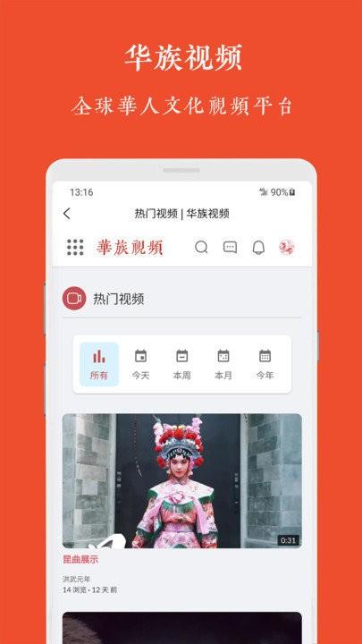 华族视频软件下载,华族视频,视频app