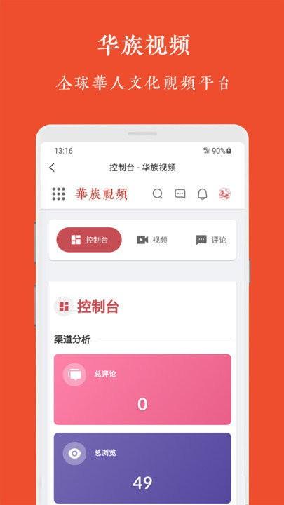 华族视频软件下载,华族视频,视频app