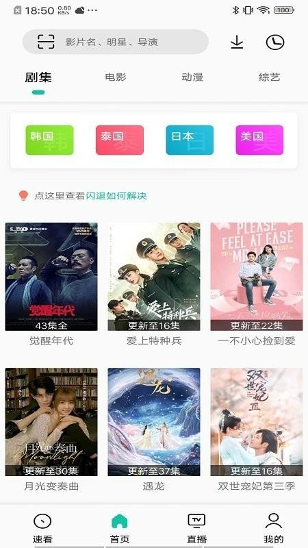 易看pro影视app官方下载,易看pro,可以免费追剧的app,可以投屏的影视软件