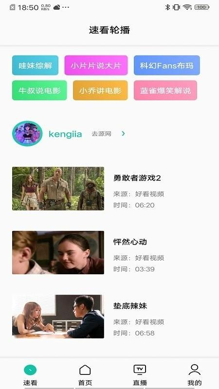 易看pro影视app官方下载,易看pro,可以免费追剧的app,可以投屏的影视软件