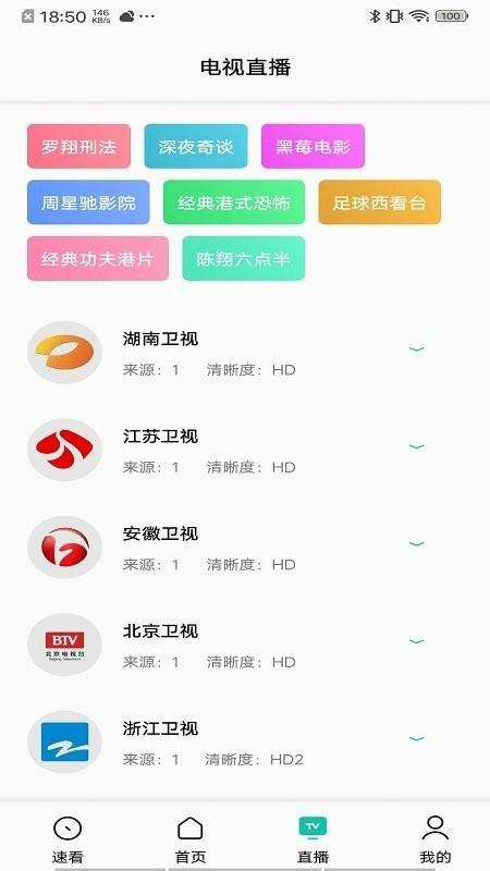 易看pro影视app官方下载,易看pro,可以免费追剧的app,可以投屏的影视软件