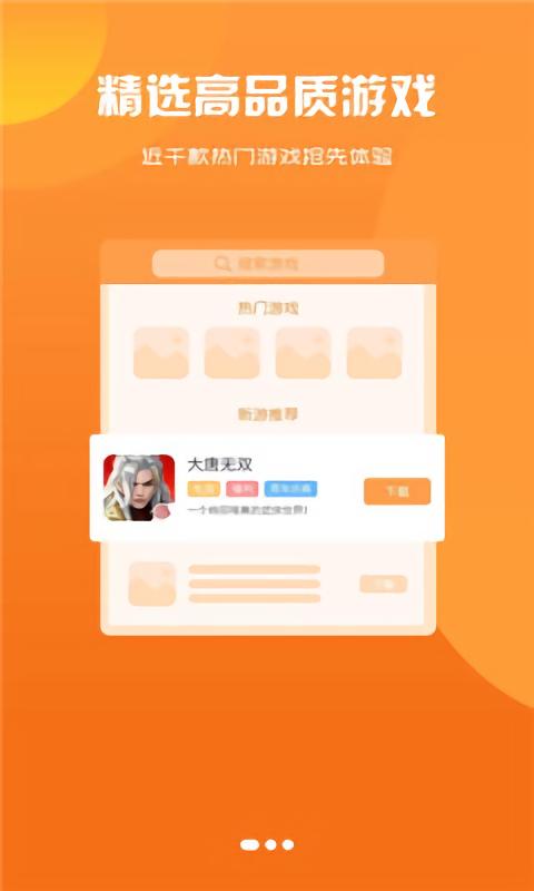 神游互娱游戏盒子下载,神游互娱,游戏盒子app