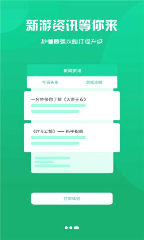 神游互娱游戏盒子下载,神游互娱,游戏盒子app