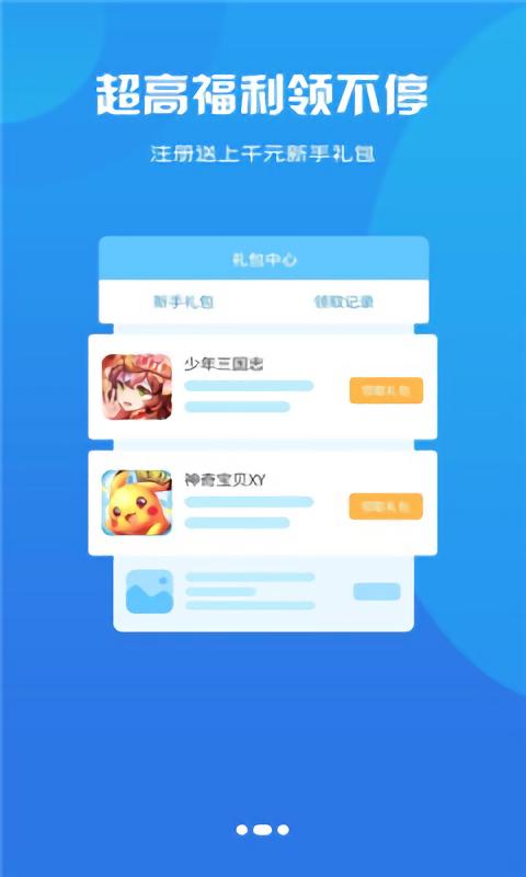 神游互娱游戏盒子下载,神游互娱,游戏盒子app