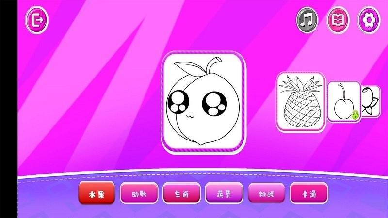 快乐填色绘本app下载,快乐填色绘本,绘本app,绘画app