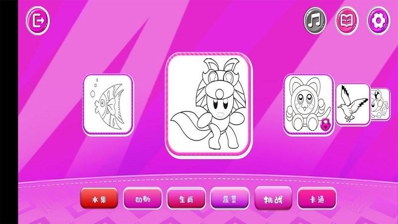 快乐填色绘本app下载,快乐填色绘本,绘本app,绘画app