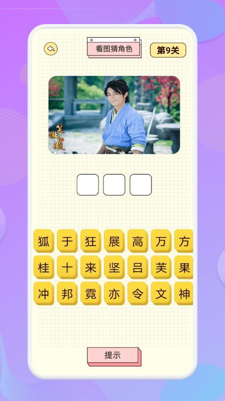 来玩看图猜剧app下载,猜剧app,答题app,来玩看图猜剧