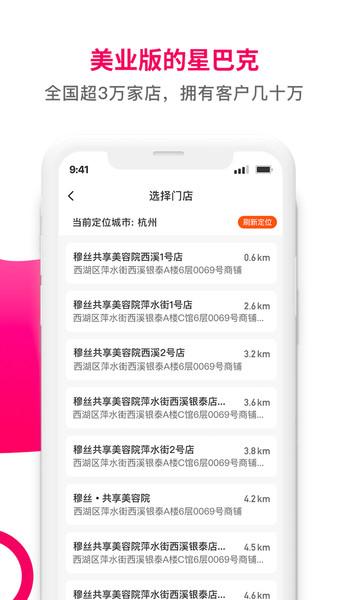 你火啦app下载,你火啦,管理app,营销app