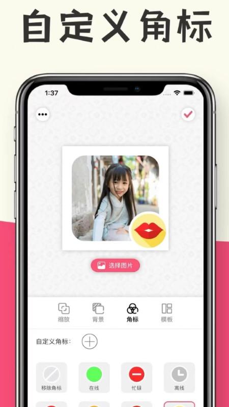 快速头像生成app下载,快速头像生成,头像app