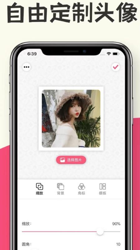 快速头像生成app下载,快速头像生成,头像app